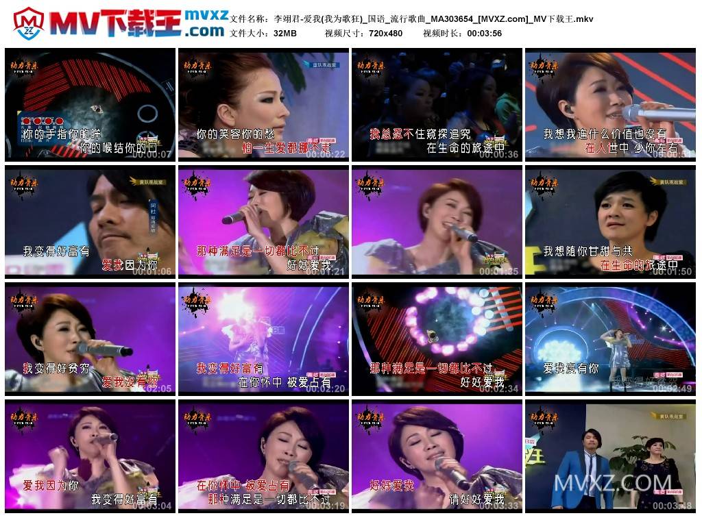 李翊君-爱我(我为歌狂)_国语_流行歌曲_MA303654